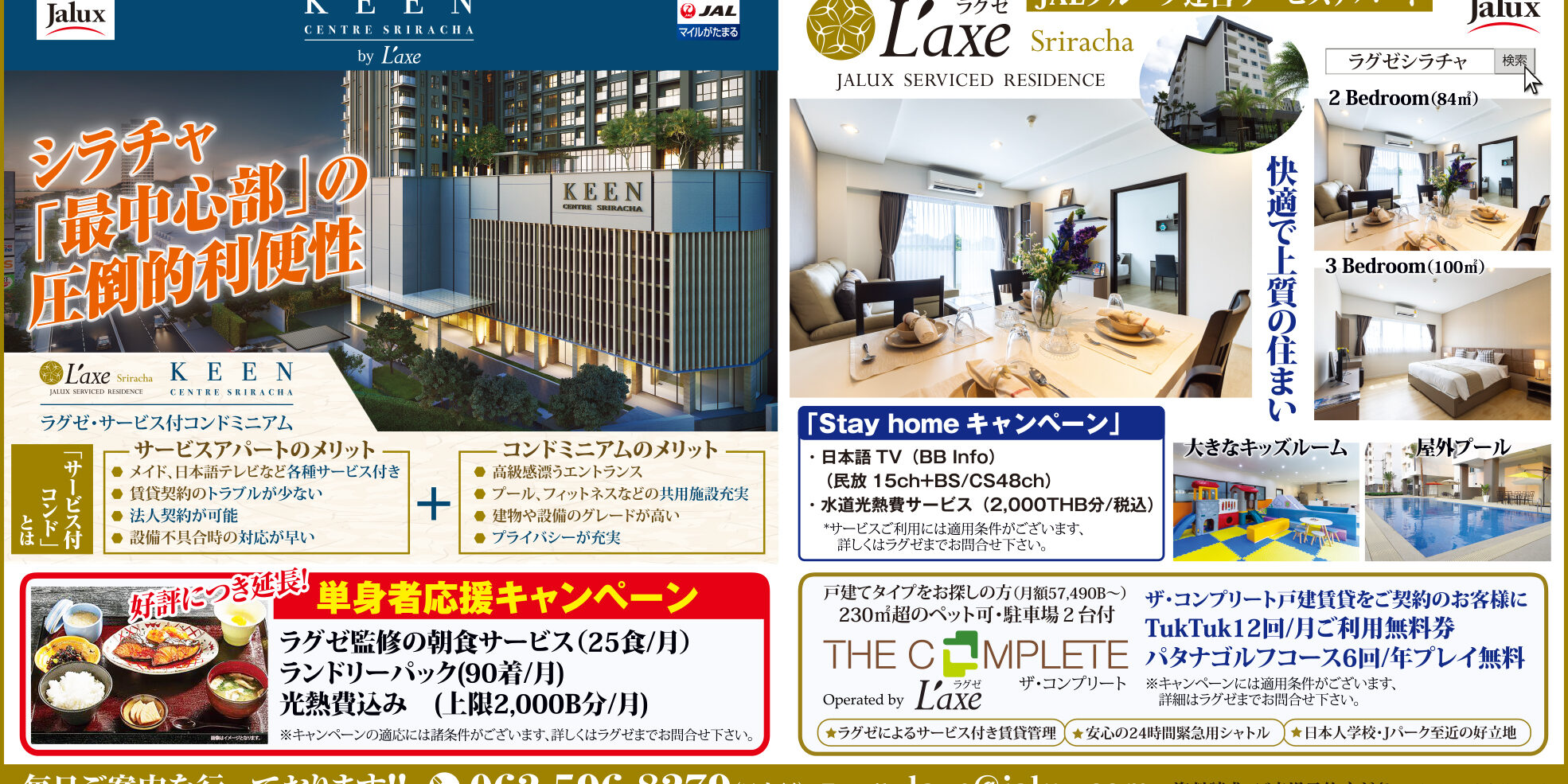 L’axe&Keen_vol103-out