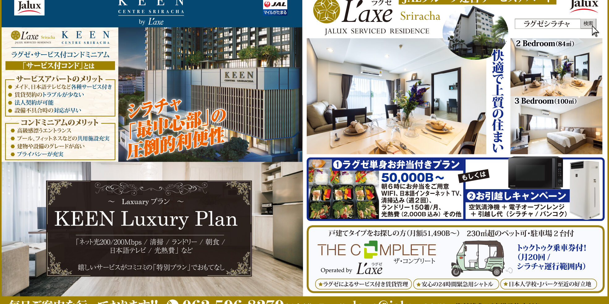 L’axe&Keen_vol107-out